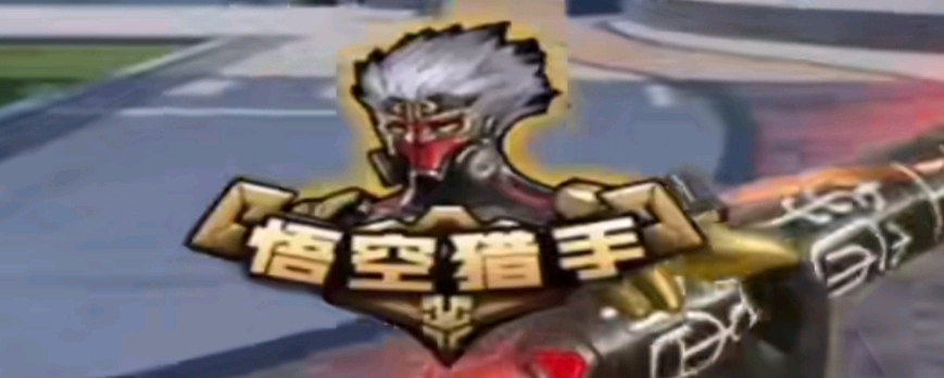 靠技术说话